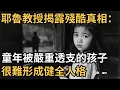 Download Lagu 耶魯教授揭露殘酷真相：童年被嚴重透支的孩子，很難形成健全人格【心理研究社】#心理學#心理健康#兩性#情感#知識#命運#知識科普#知識研究#身心健康#壓力#原生家庭