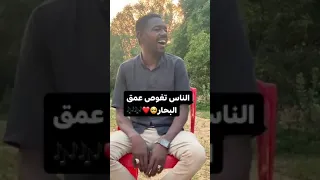 نيازي عمق البحار 