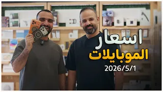 اسعار الموبايلات                دندنها