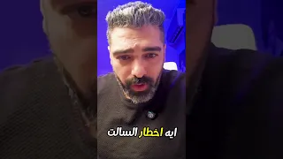 أخطار السالت نيكوتين   اضرار السالت نيكوتين   بتاع فيب              دندنها