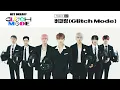 NCT DREAM '버퍼링 (Glitch Mode)' (Official Audio) | Glitch Mode - The 2nd Album