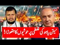 Download Lagu Yemen Attack LIVE: Houthis Lose Top Commander Al-Ghamari, Warn Israel Over Gaza Deal! Iran | N18G