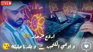 كوكتيل اروع مزميار و اوعي الكتمين و بلدنا حليله الفنان احمد الصعيدى 2025  كوكتيل اروع مزميار و اوعي الكتمين و بلدنا حليله الفنان احمد الصعيدى 2025