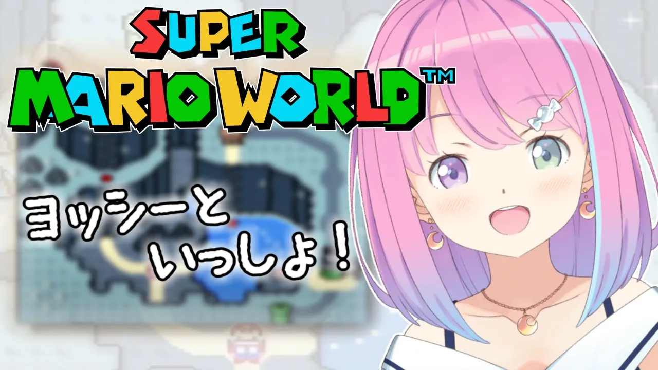 #02【スーパーマリオワールド】ヨッシーと一緒に冒険だっ…！?【#姫森ルーナ/ホロライブ】