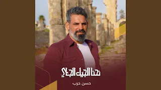 منحبك منحبك 