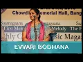 Lagu Evvari bodhana by Padmashri Awardee Sangita Kalanidhi Smt Aruna Sairam @ Samayaraga Sangeethotsava