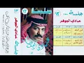 عبادي الجوهر - قالوا ترى | البوم جلسة ١٣ 1988 "استديو"
