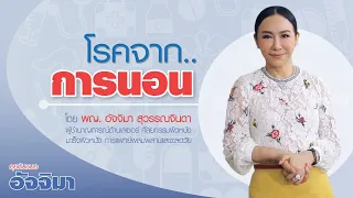 การนอนหลับที่เพียงพอสำหรับผู้ใหญ่วัย 18-25 ปีควรอยู่ที่กี่ชั่วโมงต่อวัน
