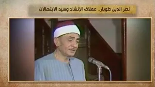 السميعة غريب عنك يا دنيا حفلة نادرة نصر الدين طوبار 