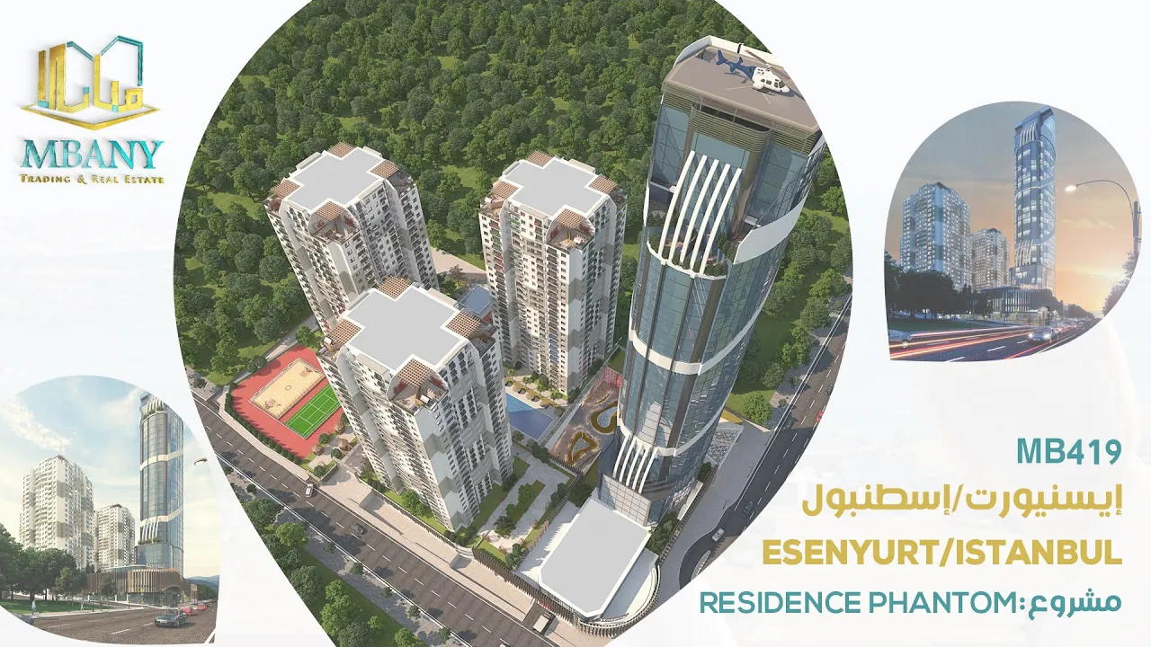 فانتوم ريزيدنس