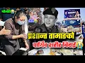 Lagu बि-दाईमा मनै रुवायो छोरी-श्रीमतीलाई सहने शक्ति दिनु भगवान🙏😭 | prashant tamang bidai darjeeling 