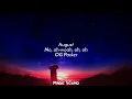 August Alsina & Rick Ross - Entanglements (Lyrics)