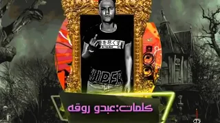 اغنية قسي وجراح  الناس عقارب جوا العيشة بقينا بنحارب     دندنها