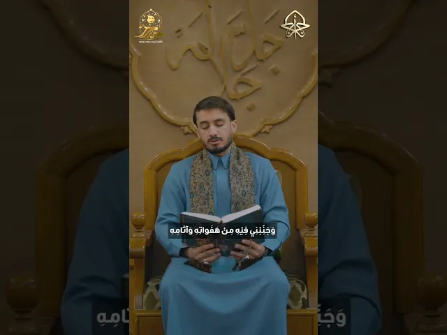 ⁣دعاء اليوم السابع #شهر_رمضان ١٤٤٦هـ القارئ حيدر البزوني