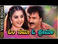Download Lagu Om Namaha O Prema - HD Video Song | Kanasugara | Ravichandran, Prema | SPB, Manjula Gururaj