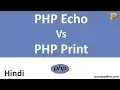 Difference between PHP Echo and Print Statement - Hindi