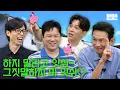 Download Lagu 동문은 핑계고｜EP.86