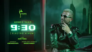                                                   احمد سعد   تسعه و نص دندنها