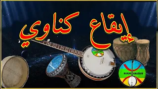 إقاع أكناوي أودادن تكروبيت 2020 بانجو أمازيغ Banjo Amazigh  إقاع أكناوي أودادن تكروبيت 2020 بانجو أمازيغ Banjo Amazigh