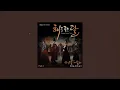 [1 Hour Loop _ 1 시간] LYn (린) - Back In Time (시간을 거슬러) [The Moon That Embraces The Sun OST]