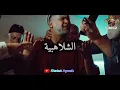 mounim slimani - chlahbiya ( Lyrics - كلمات)