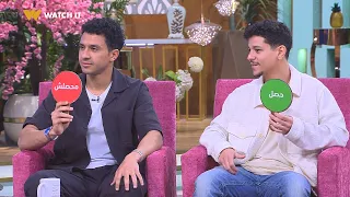 معكم أحمد داش وعصام عمر فاجئونا بإجاباتهم في لعبة حصل ولا محصلش 