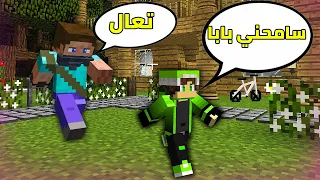اي ار لايف #77  بابا عصب مني  و زيارة جدي الى المنزل !! AR Life