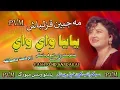 Download Lagu Meh Jabeen Qazalbash II Farsi Pashto Song II Beya Beya Wai Wai II HD 2020