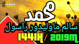 Download Salam Maulidur Rasul 1441H / 2018M MP3