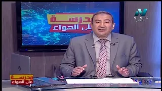 لغة عربية الصف الثاني الثانوي 2020 ترم أول الحلقة 11 نصوص متحررة سبيل الرشاد 