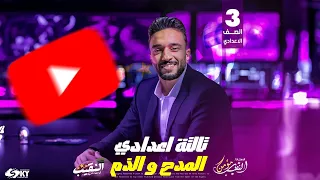 Praise And Blame Lesson For The Third Year Of Middle School 