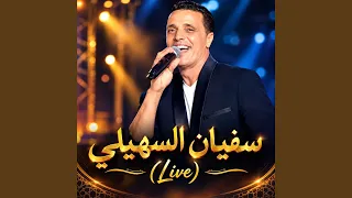 سفيان السهيلي        دندنها
