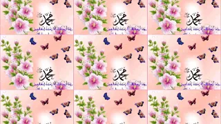 نغمة هاتف جميلة جدا قمر سيدنا النبي 