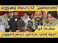 RJ MATHUKUTTY WEDS DR. ELIZABETH SHAJI |FULL WEDDING VIDEO |RJ ARUN MATHEW|RJ MATHUKUTTY