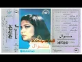نوال - أنا جيتك 1985