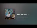 [Lyrics] 絵画 - Off Main Vocal / 大森元貴