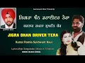 Download Lagu Kartar Ramla Sukhwant Kaur | Jigra Dhan Driver Tera |