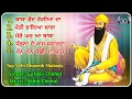 Dhan Dhan Baba Vadbhag Singh Ji Top 5 Hit Shabads By Gurdev Chahal Sahib Chahal Lovely Records
