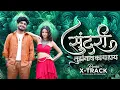 Download Lagu Sundari Song Dj Sanju Rathod | Tak Tak Dekharo Savariya | Sundari Sundari Tujhe Nav Kay Hai | XTrack