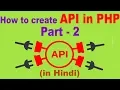 How to create API in php Part-2 2020