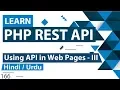 PHP REST API in Web Page Tutorial - III in Hindi Urdu