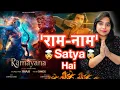 Download Lagu Ramayana The Introduction Teaser REVIEW | Deeksha Sharma