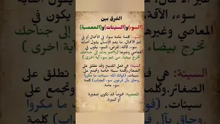 يجب ان تدرك وتعلم ذالك مهم 