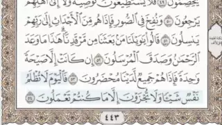 36 سورة يس سماع وقراءة الشيخ محمد صديق المنشاوي 