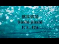 Download Lagu 于潼\u0026考其正 - 最天使 [Zui Tian Shi] 歌词 Lyric with Pinyin \u0026 English Translation
