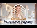 Download Lagu Езотерика vs сучасні знання і технології: точка перетину \\\\ AtmaLive