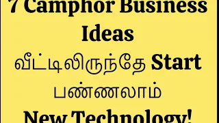 Camphor Business Ideas | வீட்டிலிருந்தே Start பண்ணலாம் | New Technology!