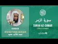 Quran 39   Surah Az Zumar سورة الزمر   Sheikh Ahmed Talib Hameed - With English Translation