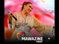 اسما لمنور -هداحالي من بعدك -موازين2026