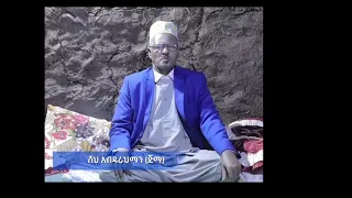 She Abdurahman Jimma Hadra Menzuma NABI ZAENI YAQURAT 